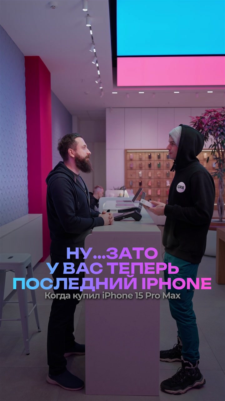 Ну...зато у вас теперь последний iPhone