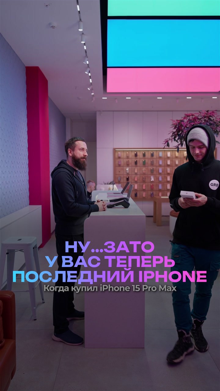 Ну...зато у вас теперь последний iPhone