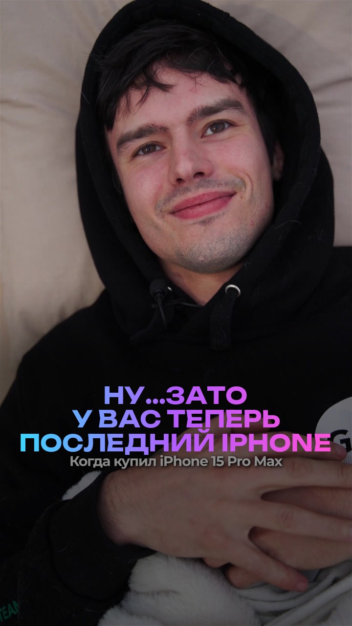 Ну...зато у вас теперь последний iPhone