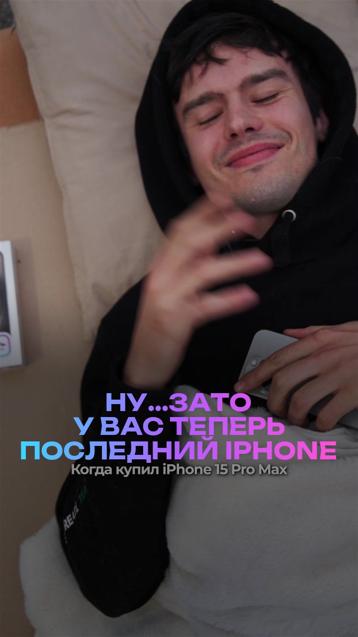 Ну...зато у вас теперь последний iPhone