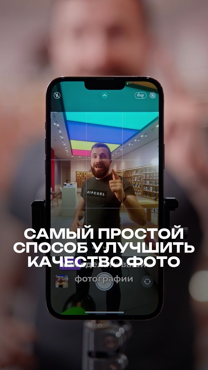 Самый простой способ улучшить качество фото