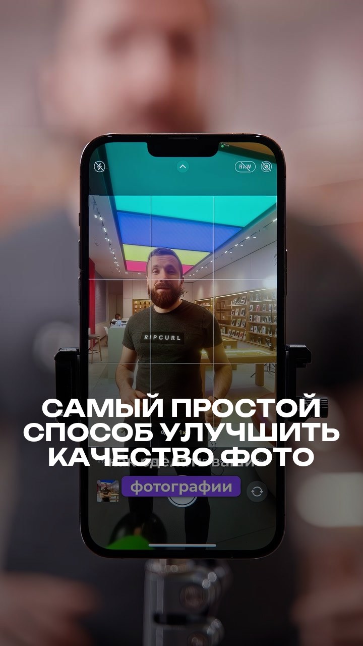 Самый простой способ улучшить качество фото
