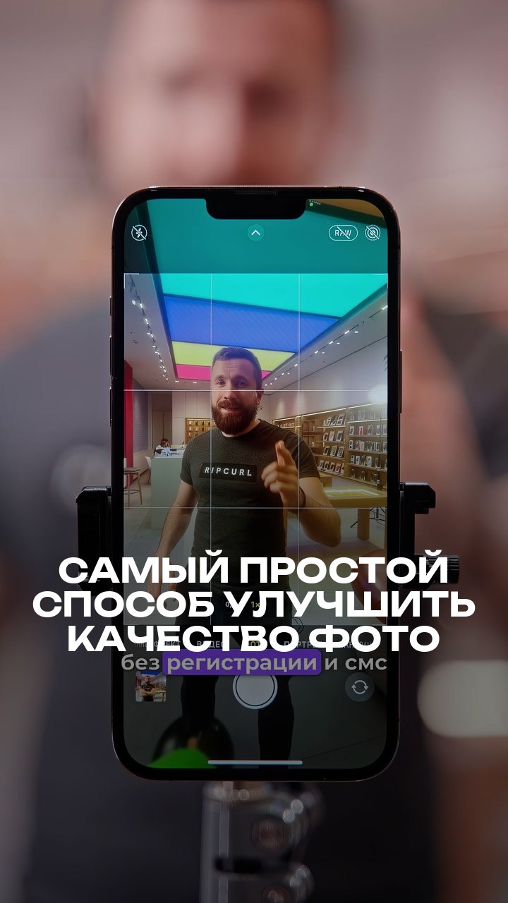 Самый простой способ улучшить качество фото