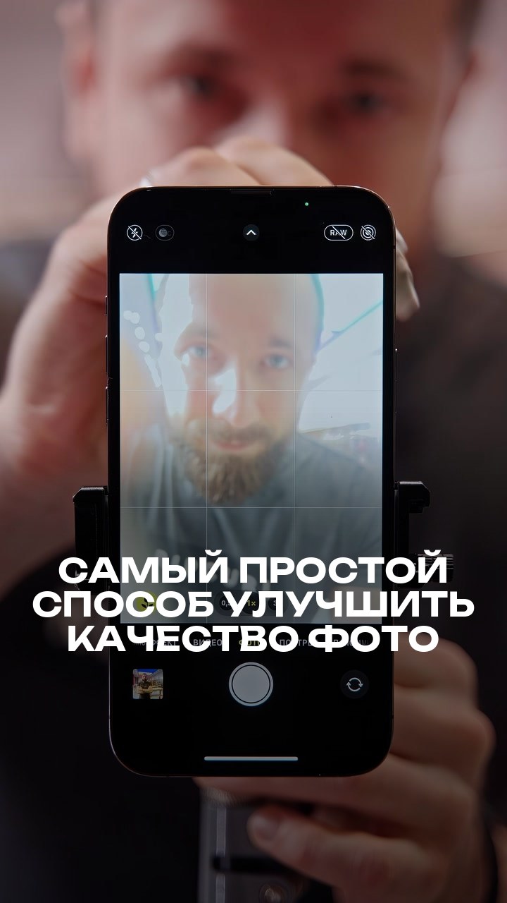 Самый простой способ улучшить качество фото