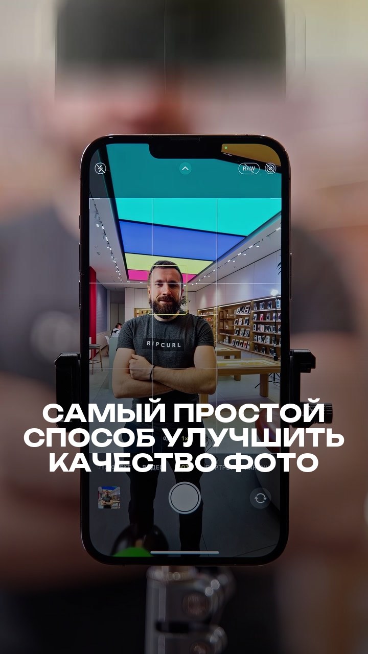 Самый простой способ улучшить качество фото