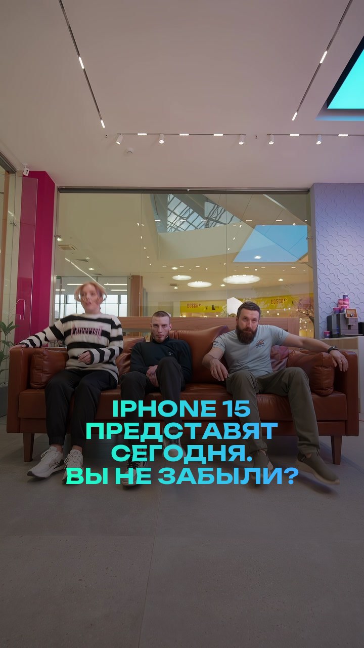 iPhone 15 представят сегодня. Вы не забыли?