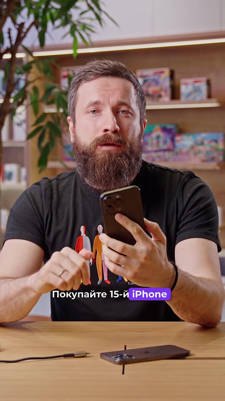 Заряжаем гаджеты от iPhone 15
