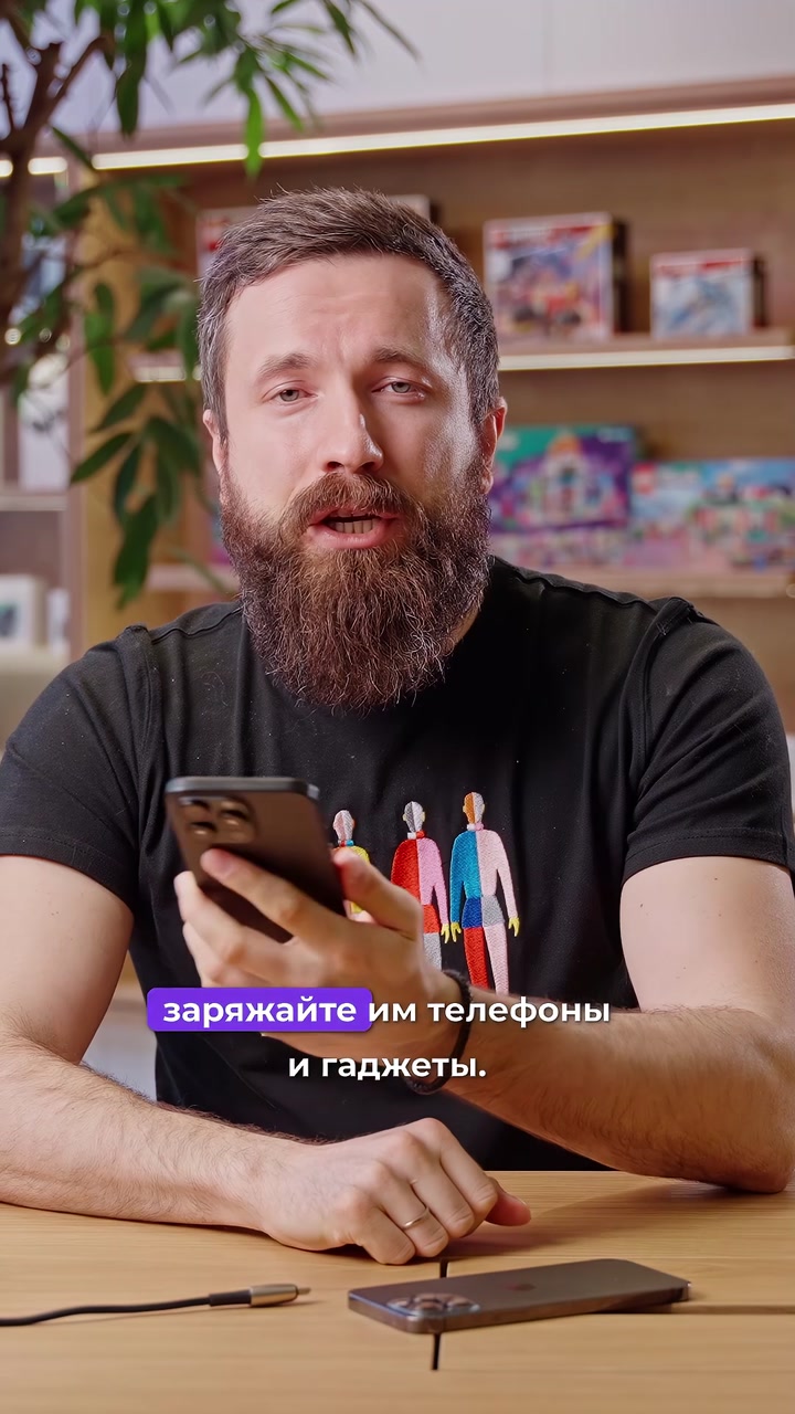 Заряжаем гаджеты от iPhone 15