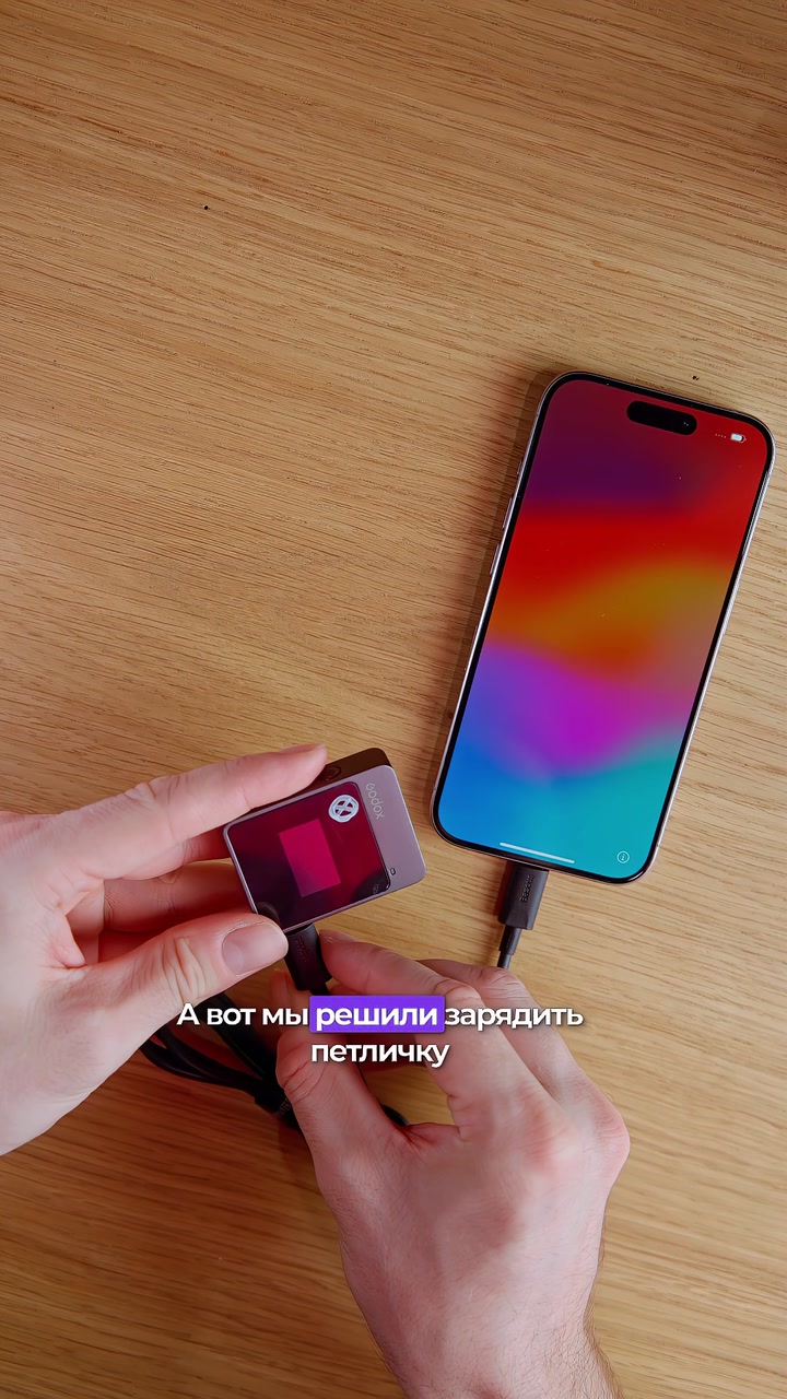 Теперь iPhone умеет делиться своей зарядкой! На самом деле, от него можно зарядить практически всё (небольшое)