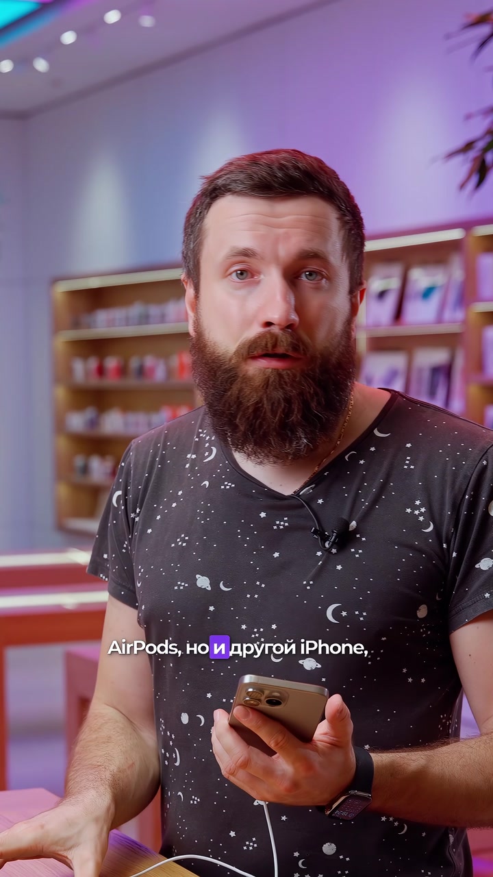 Теперь iPhone умеет делиться своей зарядкой! На самом деле, от него можно зарядить практически всё (небольшое)