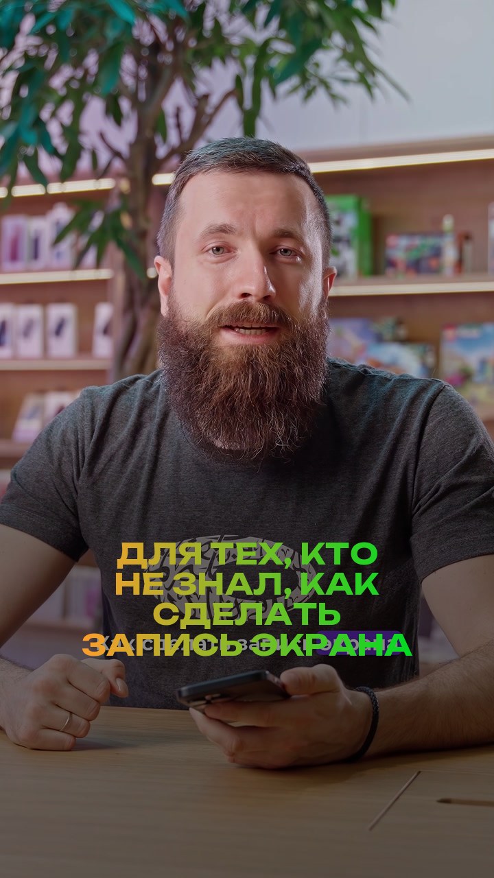 Для тех, кто не знал, как сделать запись экрана