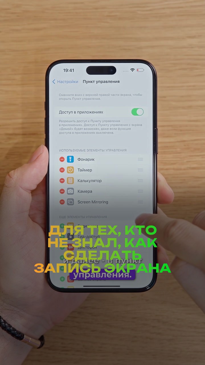Для тех, кто не знал, как сделать запись экрана