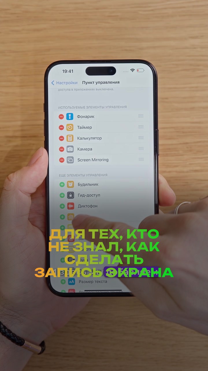 Для тех, кто не знал, как сделать запись экрана