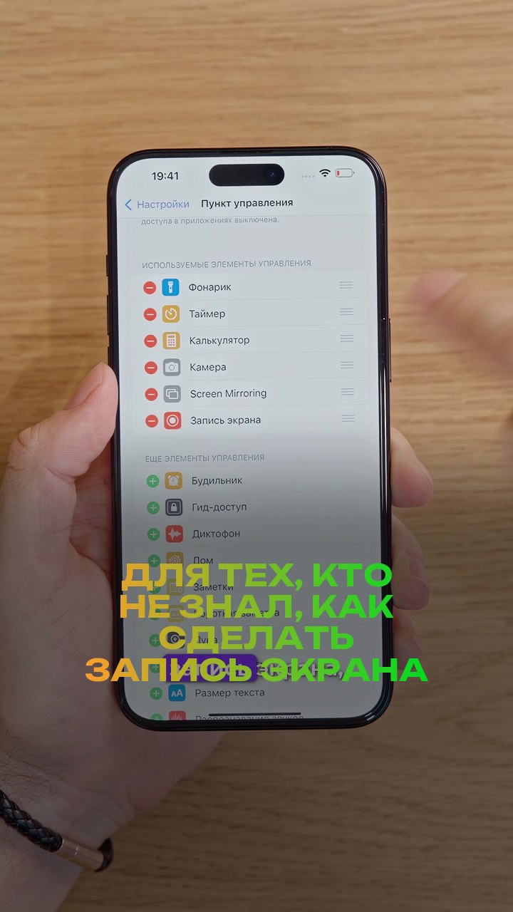 Для тех, кто не знал, как сделать запись экрана