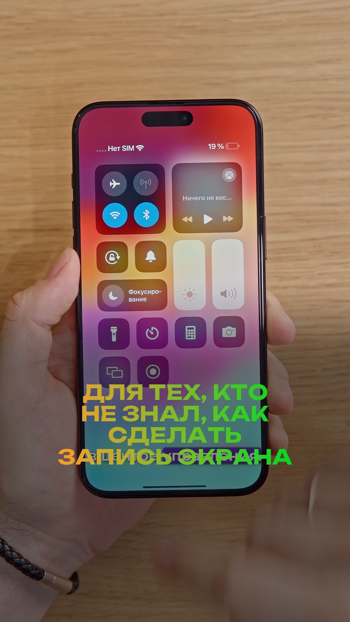 Для тех, кто не знал, как сделать запись экрана