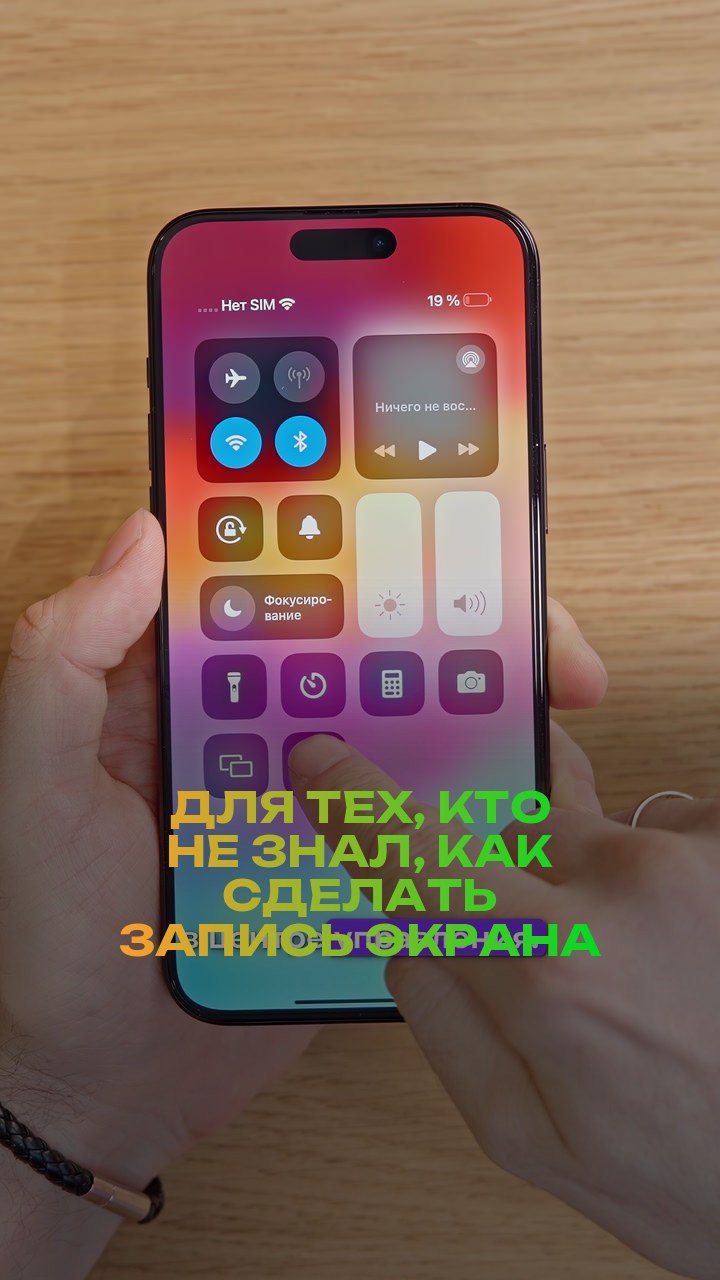 Для тех, кто не знал, как сделать запись экрана