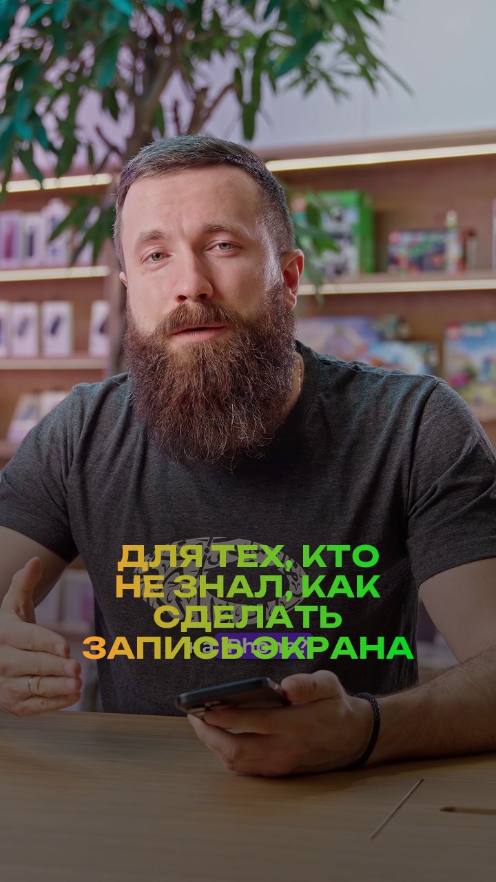 Для тех, кто не знал, как сделать запись экрана