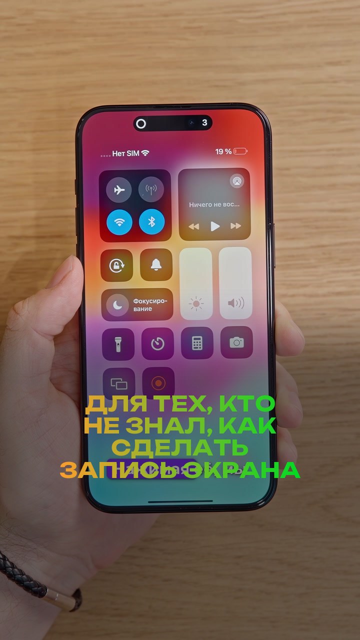 Для тех, кто не знал, как сделать запись экрана