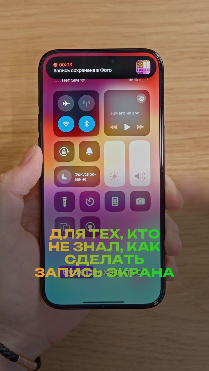 Для тех, кто не знал, как сделать запись экрана