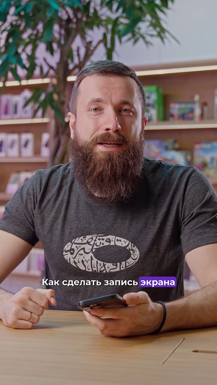 Для тех, кто не знал, как сделать запись экрана