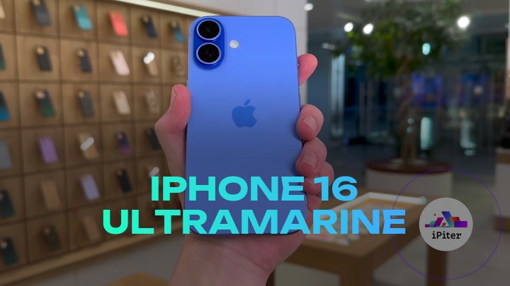iPhone 16 Ultramarine