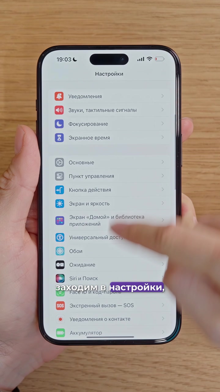 Рассказываем, как включить вспышку во время звонка на вашем iPhone