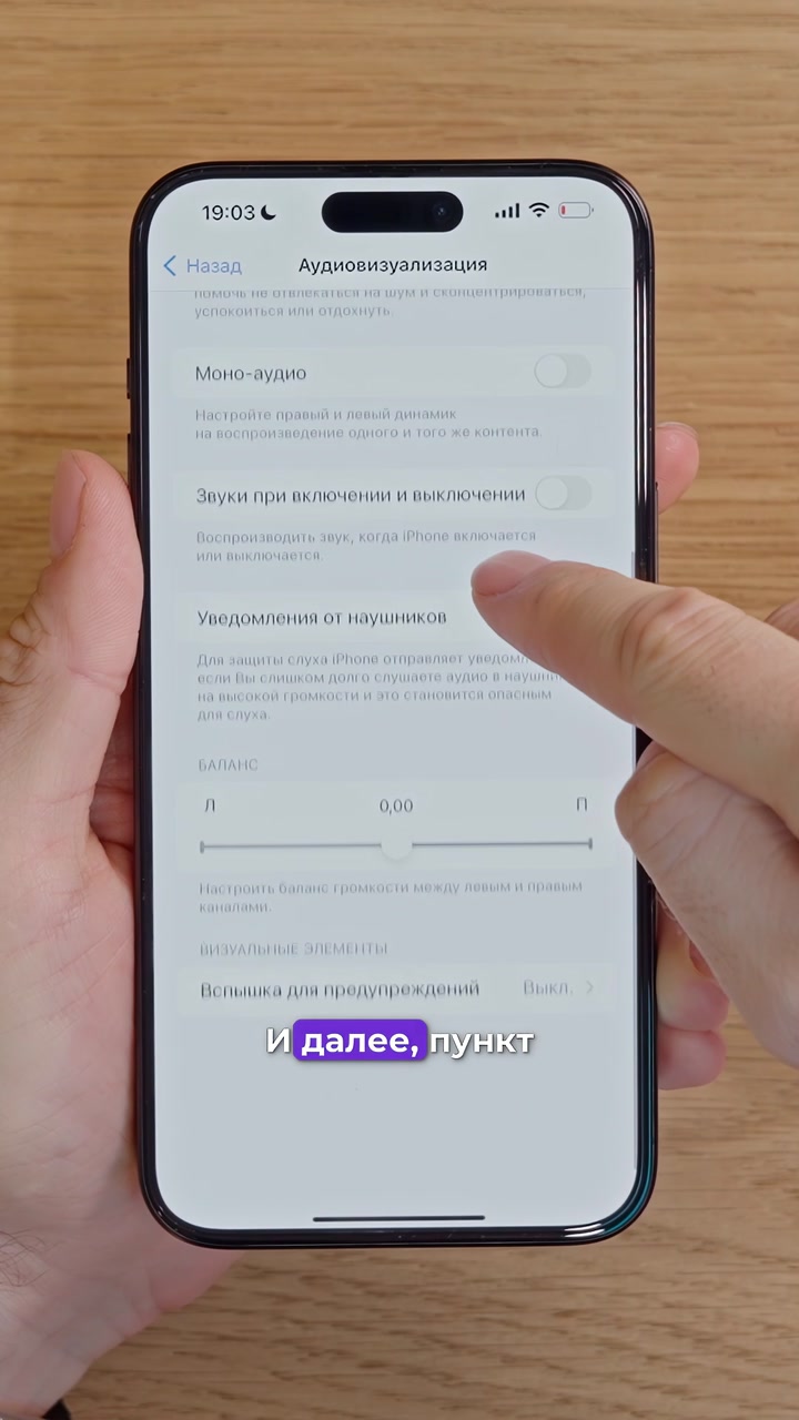 Рассказываем, как включить вспышку во время звонка на вашем iPhone