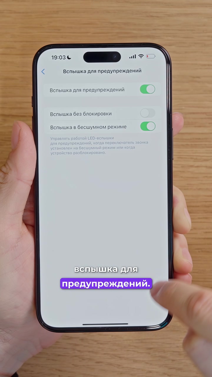 Рассказываем, как включить вспышку во время звонка на вашем iPhone