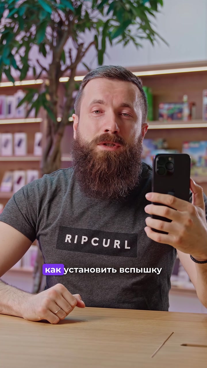 Рассказываем, как включить вспышку во время звонка на вашем iPhone