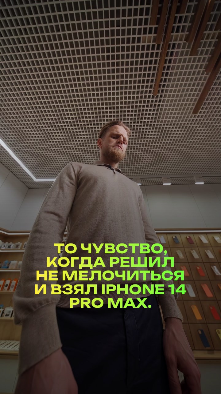 То чувство, когда решил не мелочиться и взял iPhone 14 Pro Max.