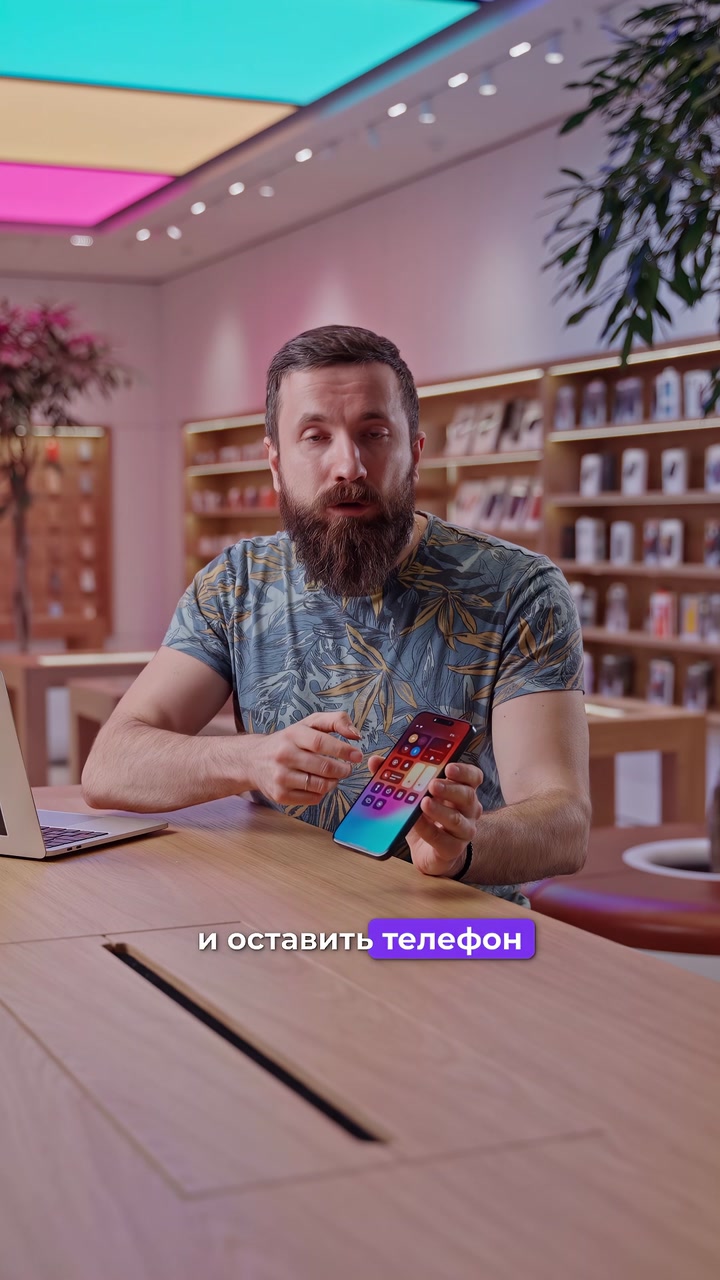 Как не остаться без айфона