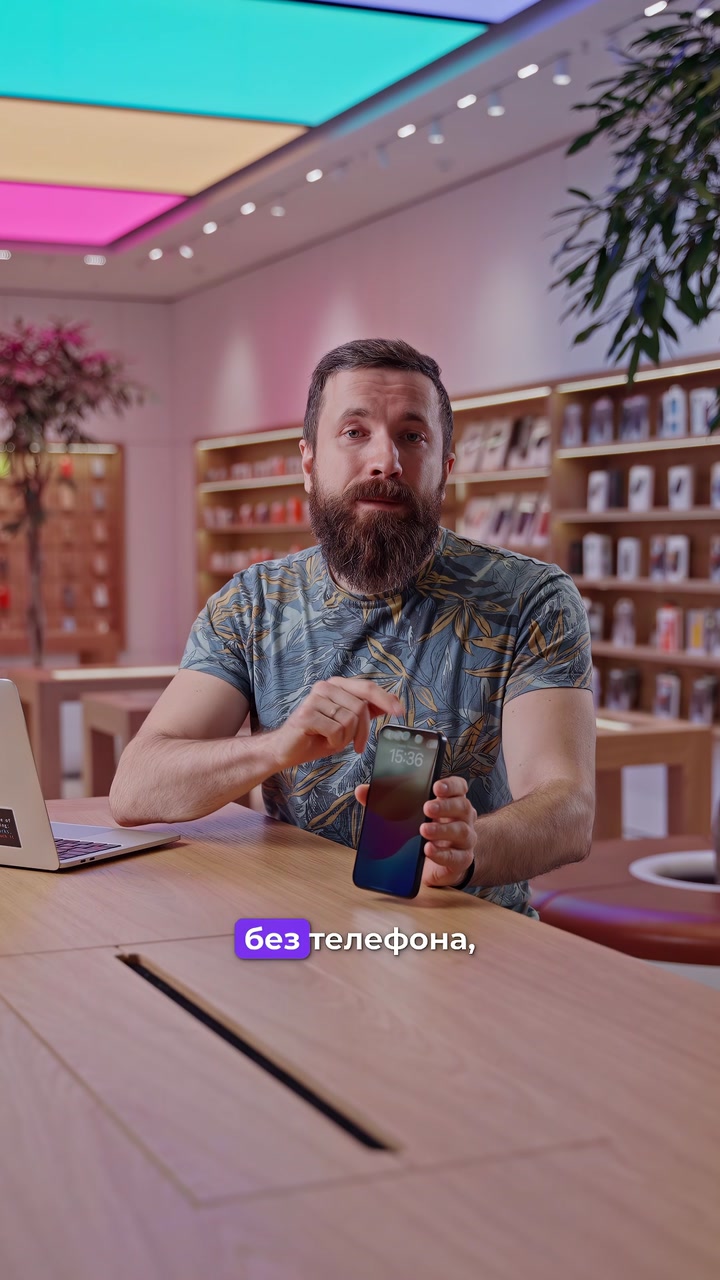 Как не остаться без айфона