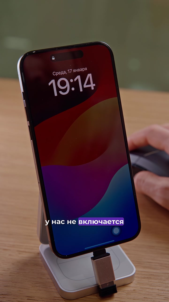 Как не остаться без айфона
