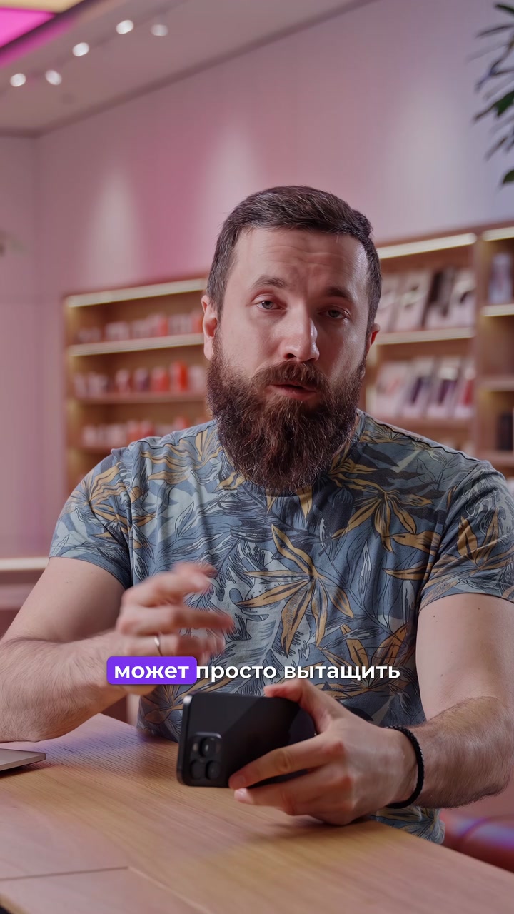 Как не остаться без айфона