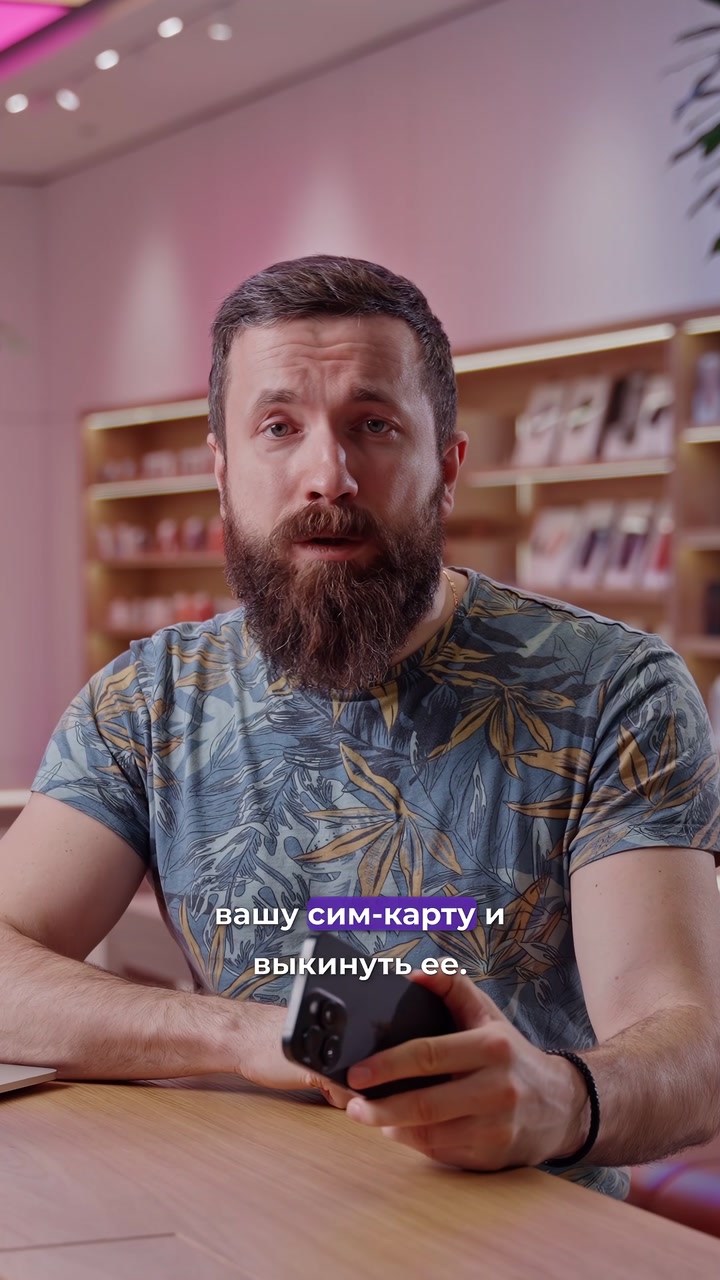 Как не остаться без айфона