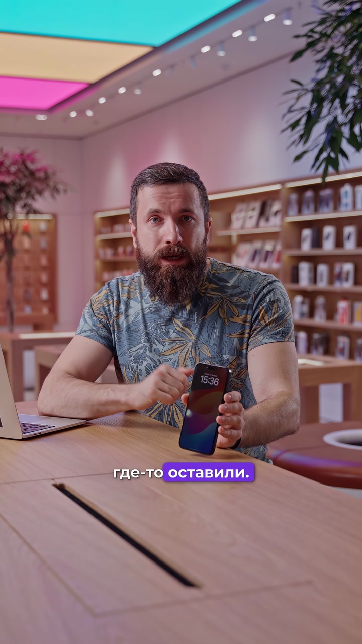 Как не остаться без айфона