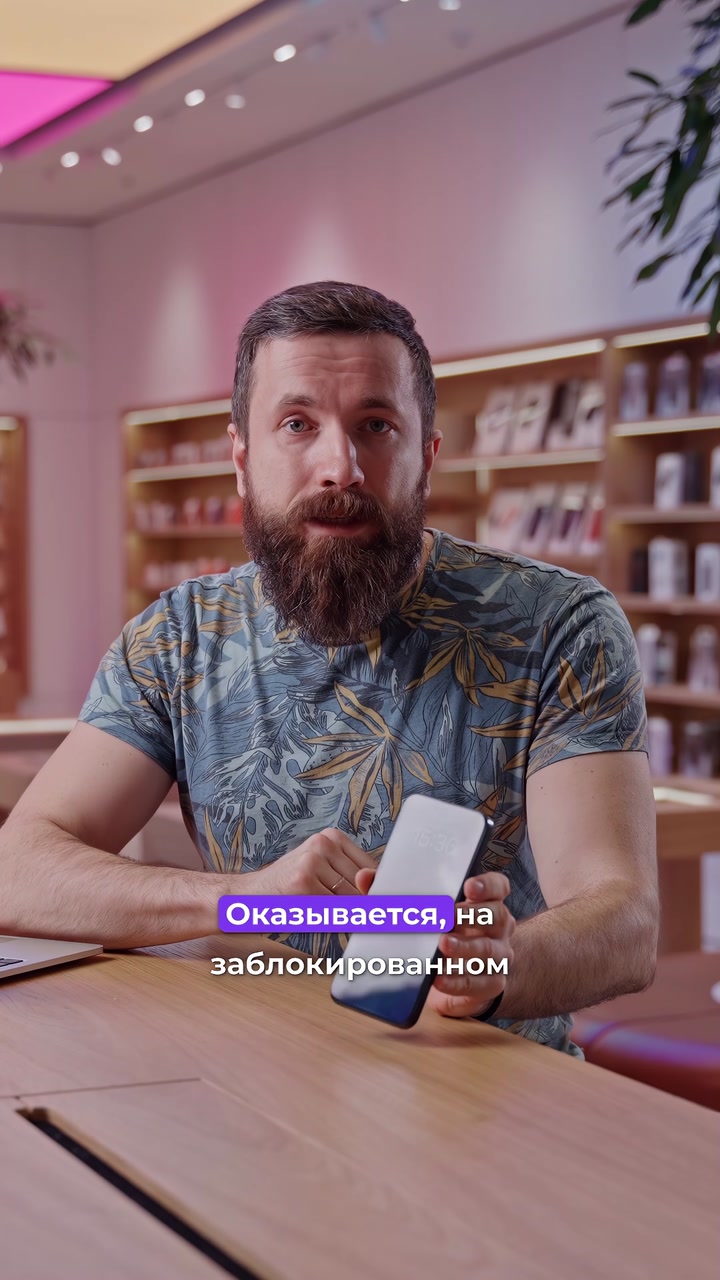 Как не остаться без айфона