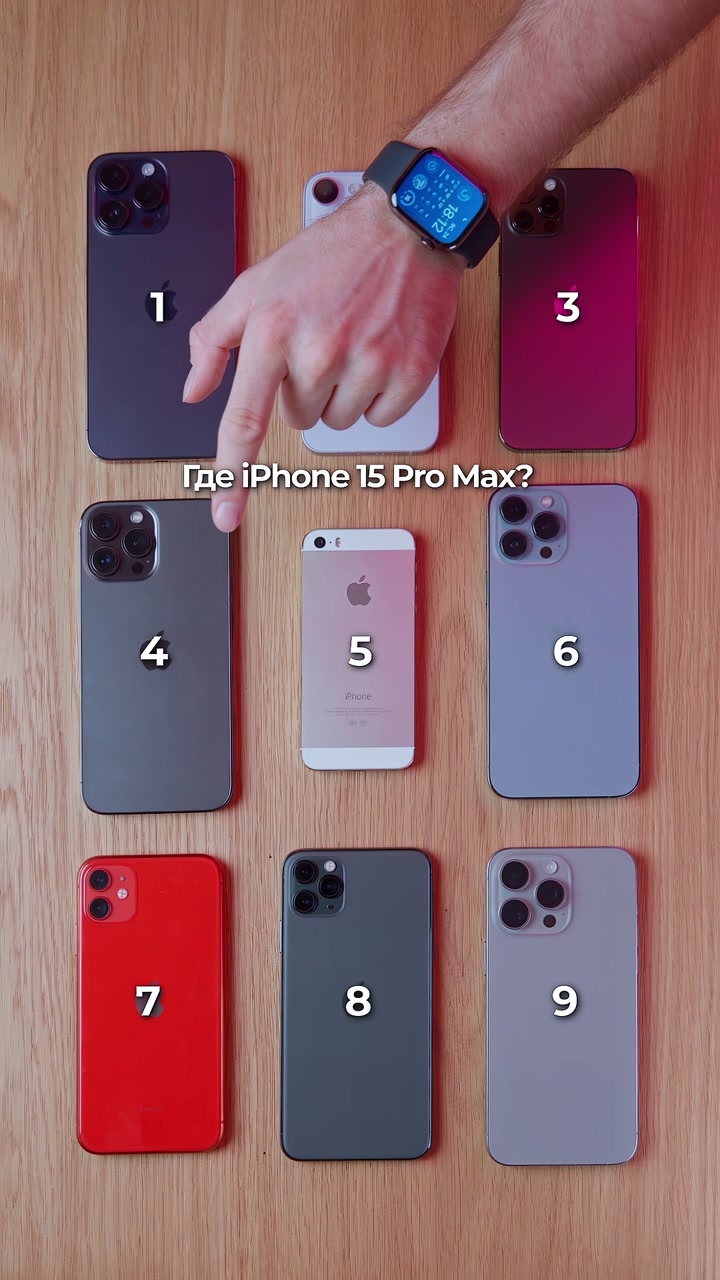 Давайте поможем пальцу найти iPhone 15 Pro Max