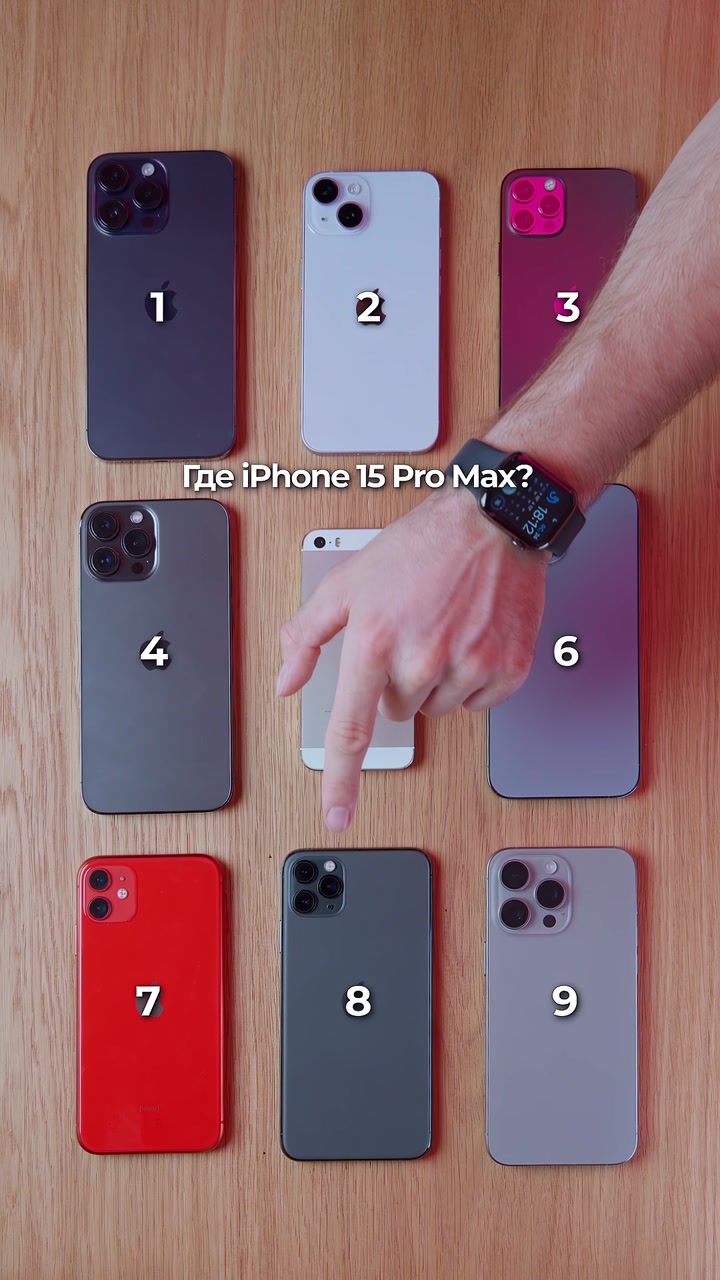 Давайте поможем пальцу найти iPhone 15 Pro Max