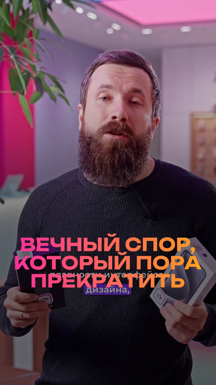 Вечный спор, который пора прекратить