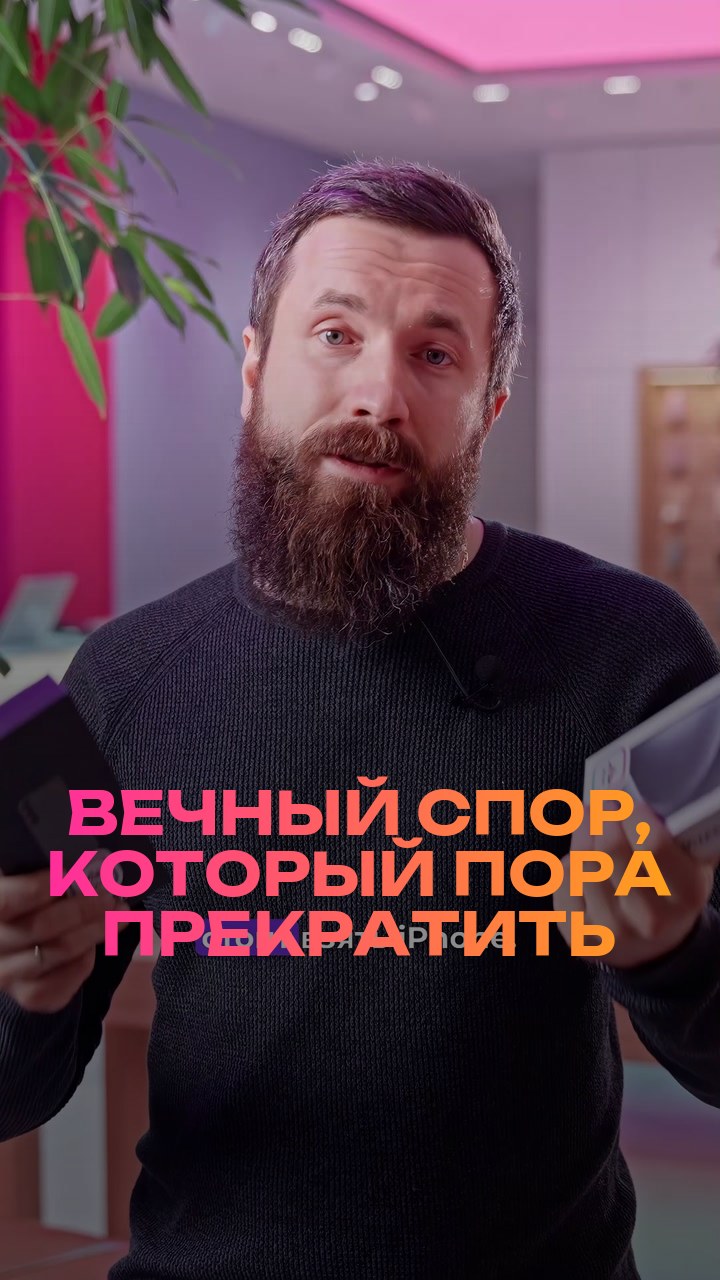 Вечный спор, который пора прекратить