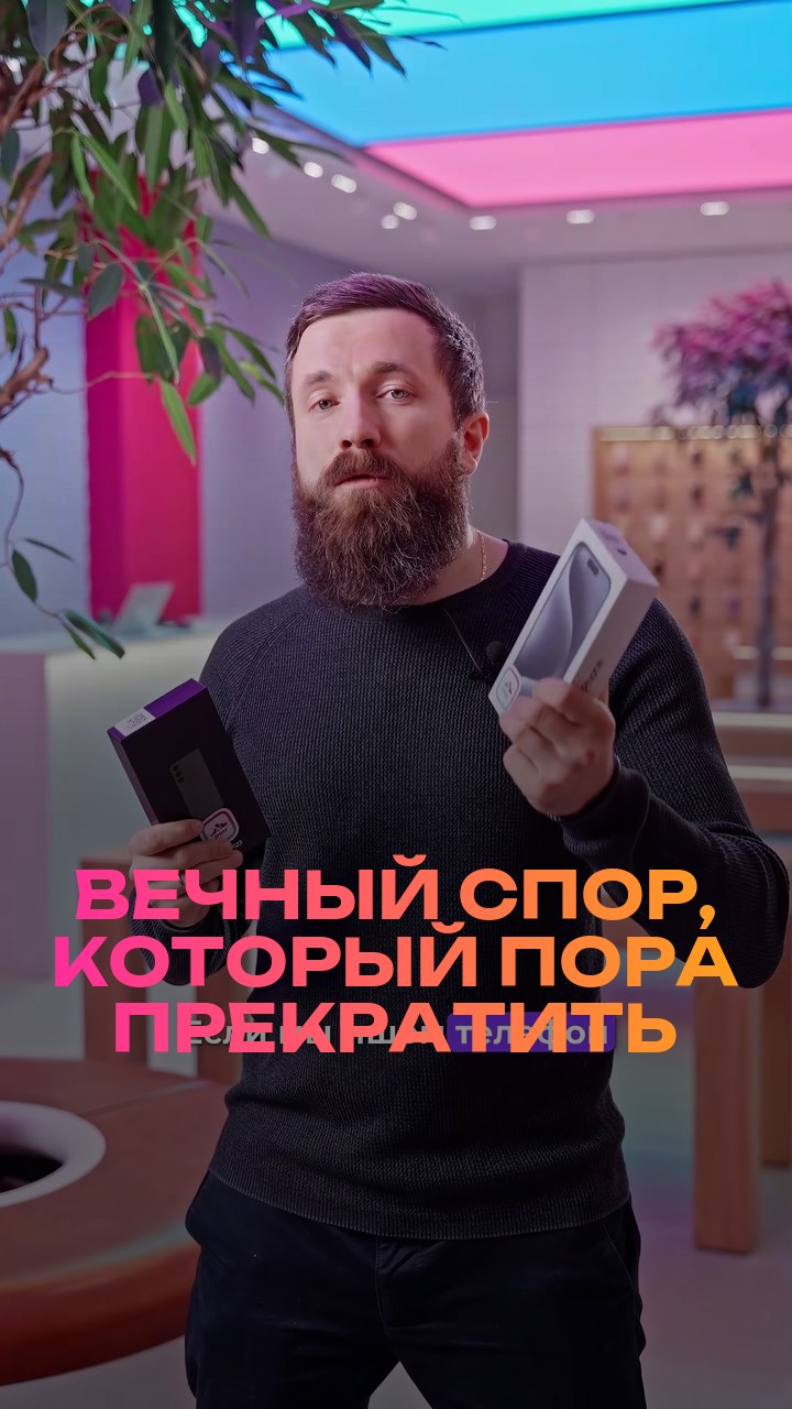 Вечный спор, который пора прекратить