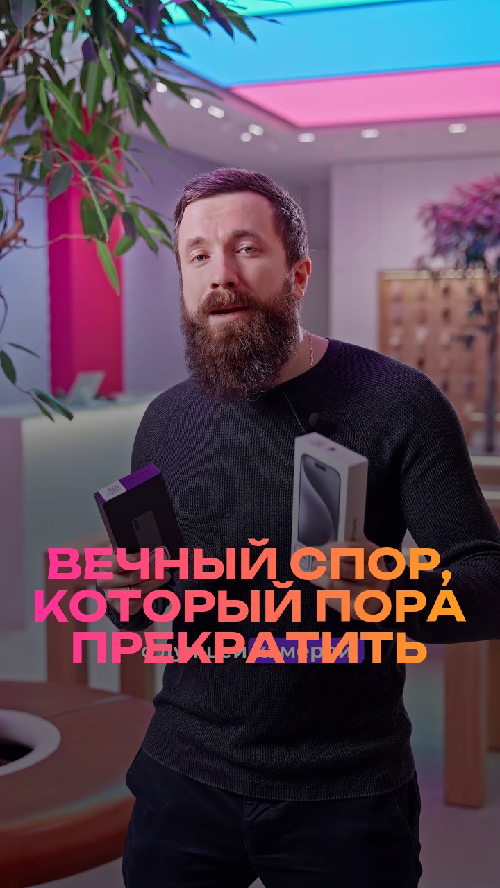 Вечный спор, который пора прекратить
