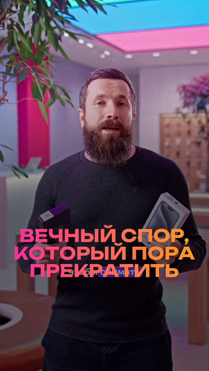 Вечный спор, который пора прекратить