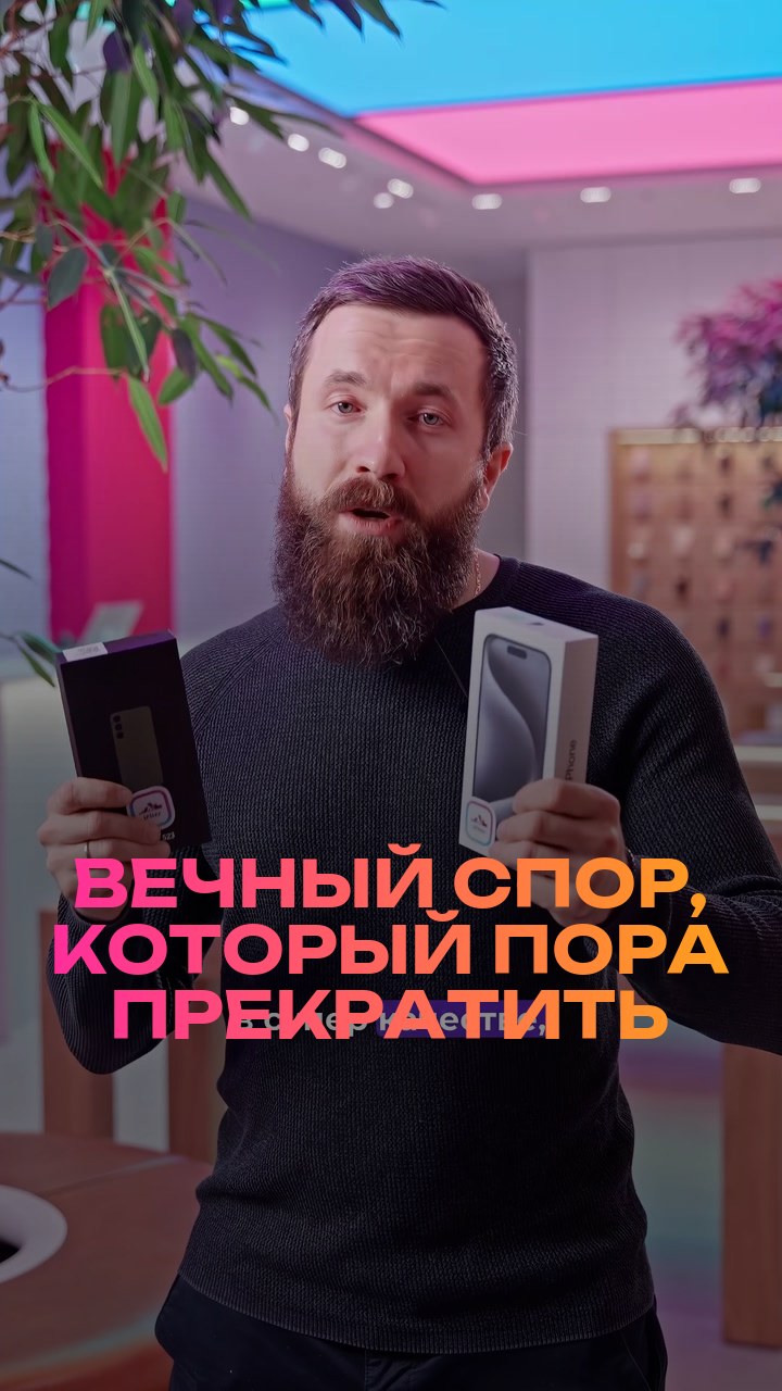 Вечный спор, который пора прекратить