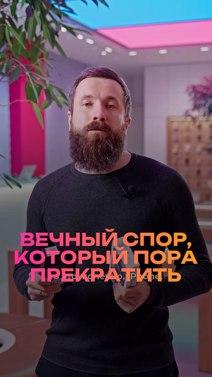Вечный спор, который пора прекратить