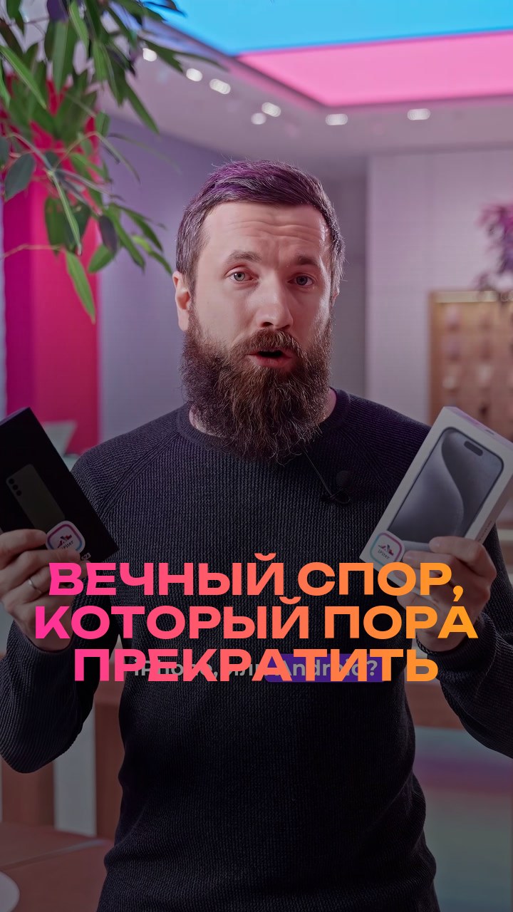 Вечный спор, который пора прекратить