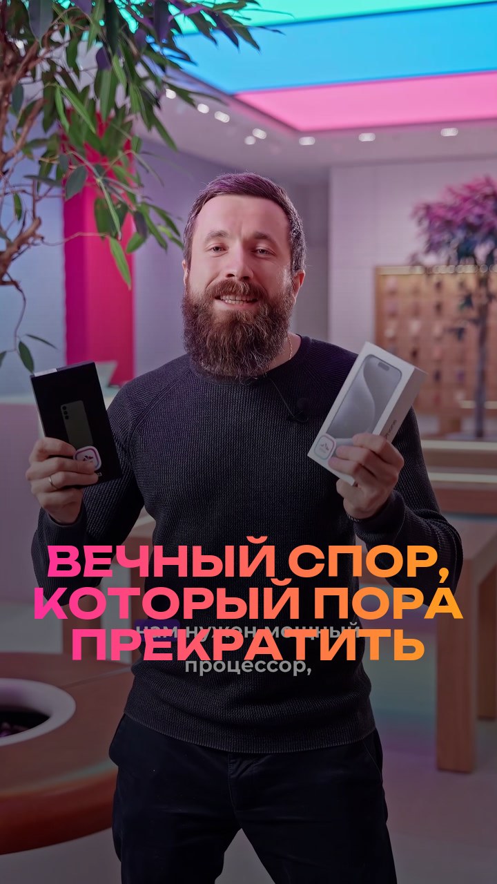 Вечный спор, который пора прекратить