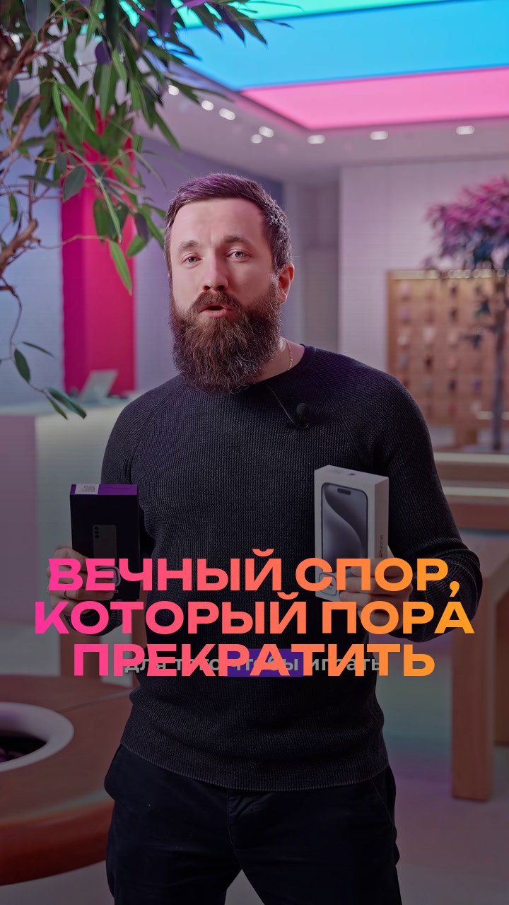 Вечный спор, который пора прекратить