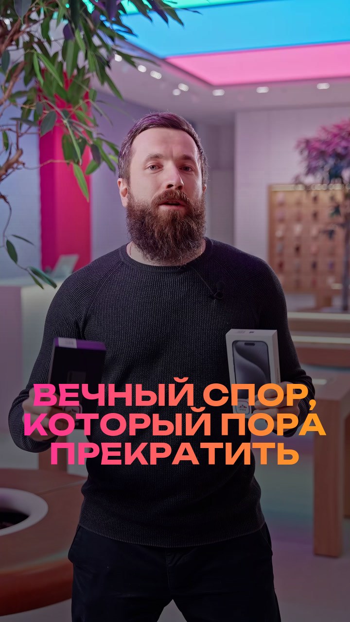Вечный спор, который пора прекратить